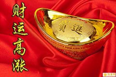 生辰八字算财运